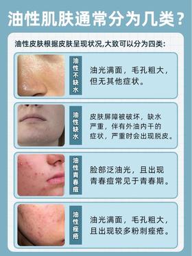 改善“大油田”和油皮说拜拜👋