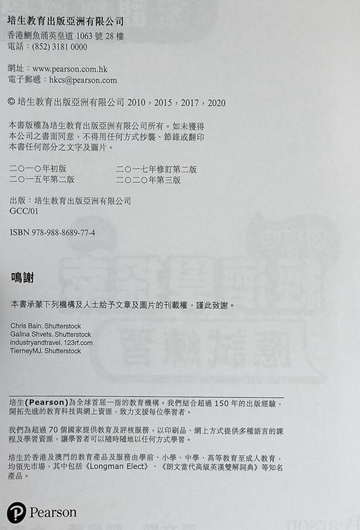 【中商原版】新高中经济学探索 应试练习 第三版 宏观经济学 港台原版 中学教材教辅 HKDSE中学阶段 新高中經濟學探索 商品图8