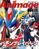 Animage(アニメージュ) 2024年 05 月号 商品缩略图1