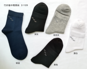 SL竹纤维男士提花中筒抗菌袜1109