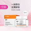 蒂佳婷V7素颜霜50ml【2026-04-09】 商品缩略图0