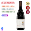 满分膜拜名庄！RP94高分经典招牌！克罗圣让教皇新堡干红Clos Saint Jean Chateauneuf du Pape 2019 商品缩略图0