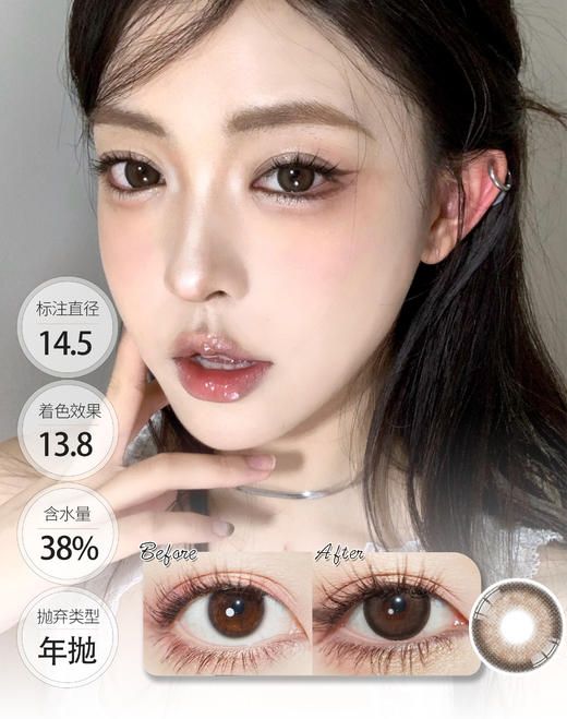 「很贵很好戴」悠悠系列 年抛 BEBEBEST 商品图0