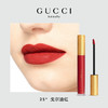 意大利 GUCCI古驰 倾色云雾哑光唇釉 口红 商品缩略图4