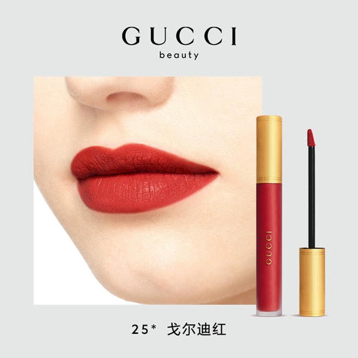 意大利 GUCCI古驰 倾色云雾哑光唇釉 口红 商品图4