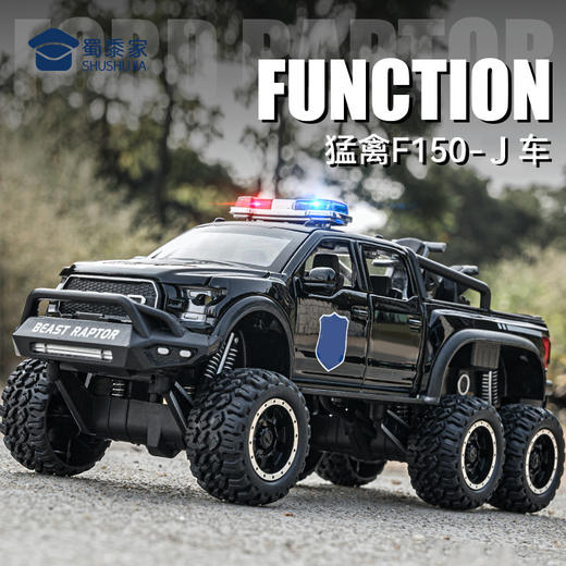 【实付满199送钥匙扣】【1:28福特猛禽F150J车】汽车模型儿童益智玩具车合金车模摆件 商品图0