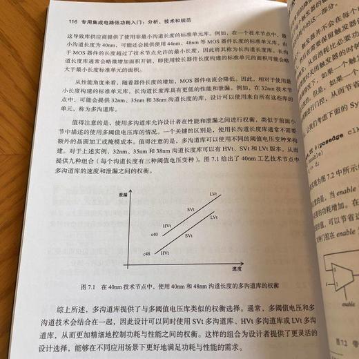 专用集成电路低功耗入门 分析、技术和规范（ASIC芯片低功耗设计入门指南 如何分析或测量功耗 如何为设备指定功耗意图 用什么技术最小化功耗） 商品图4