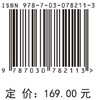 三峡水库水文特性及预报技术 商品缩略图2