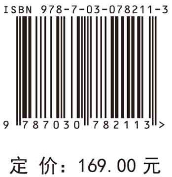 三峡水库水文特性及预报技术 商品图2