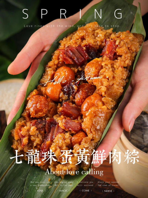 【热卖】七龙珠巨无霸蛋黄肉粽 商品图1