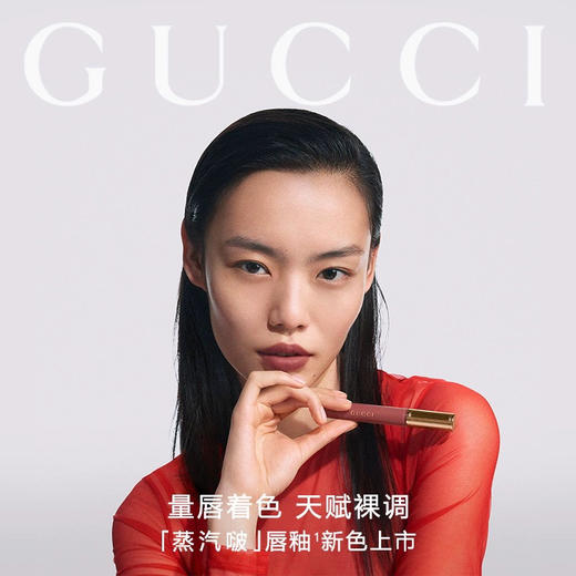 意大利 GUCCI古驰 倾色云雾哑光唇釉 口红 商品图2