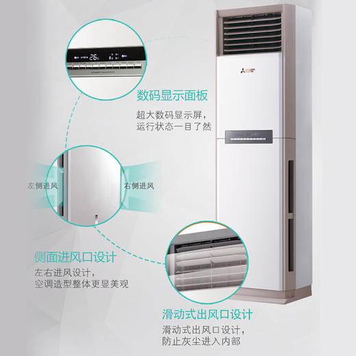 三菱电机GX系列 空调柜机 变频冷暖空调 全直流变频空调 2匹 三级能效 MFZ-GX50VA  MFZ-GX60VA MFZ-GX73VA 白色 商品图3