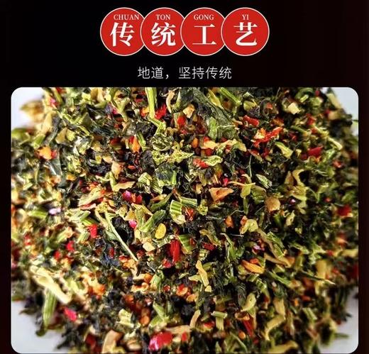 XX恩施大头菜（盐菜）300g/2袋 商品图1