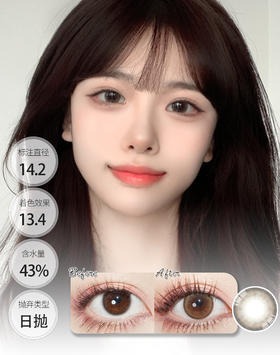 「新贵妇日抛🦋」苏苏系列 日抛 BEBEBEST