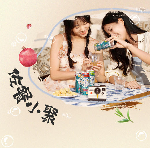 【6.30到期】风花雪月石榴洛神/青梅普洱口味气泡米酒330ml 商品图6