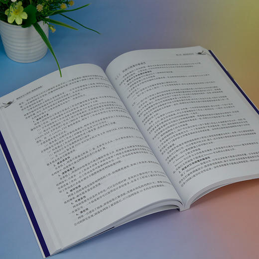 网络安全与管理（微课视频版）(王爱新、刘兴龙、王雷) 商品图4