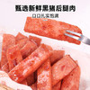 拾爸家⠀即食午餐肉 | 甄选猪后腿肉含量≥90% 0反式脂肪酸 只做放心好肉 商品缩略图2