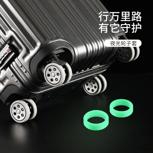 FaSoLa夜光行李箱轮子保护套渐变色拉杆箱旅行万向轮静音硅胶加厚通用 商品图0