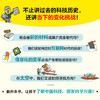 谢耳朵漫画四大发明（全4册）了不起的四大发明，带孩子领略中国科技从古至今的魅力！李剑龙新作(李剑龙 著；牛猫小分队 绘；读客文化 出品) 商品缩略图4