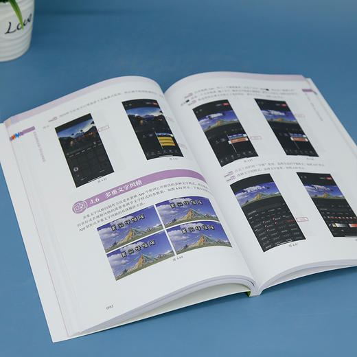 剪映短视频剪辑与制作标准教程(刘彩霞) 商品图3