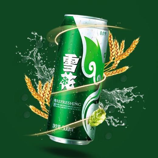 雪花清爽500ml(6949352201748) 商品图0