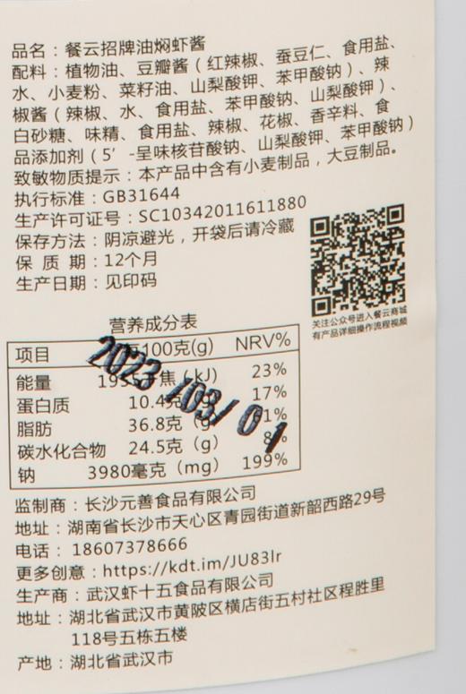 餐云招牌油焖虾蟹酱   湖北潜江油焖大虾匠人操刀研发  还原正宗的油焖大虾味道  各大连锁特色龙虾店专用配方 （9小包）油焖大闸蟹 油焖大虾酱 5斤装 一桶做25份 商品图7