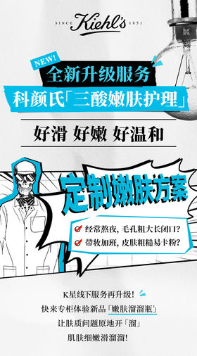 科颜氏三酸嫩肤护理+50元优惠券【500积分兑】