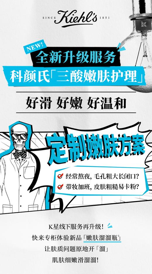 科颜氏三酸嫩肤护理+50元优惠券【500积分兑】 商品图0