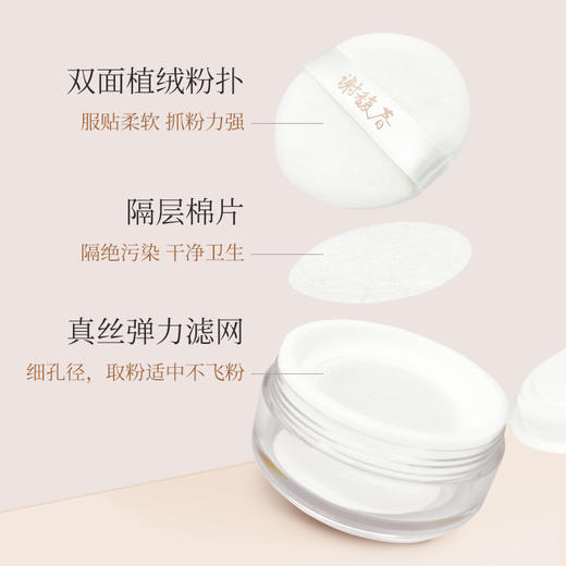 【限时秒杀】谢馥春 清透美肌散粉 8克 控油定妆晚安粉 商品图2