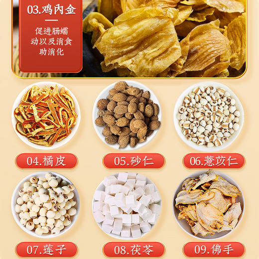 初草堂山药猴菇金苓粉 精选11味食材  科学配比 古法炒制 破壁研磨 500g/罐 商品图2