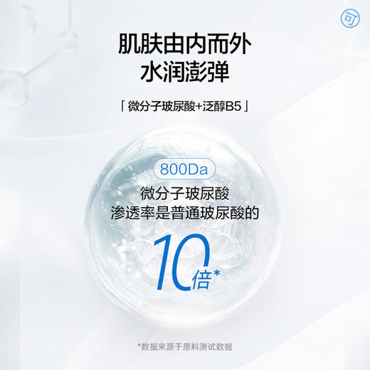 凡可维生素原B5喷雾精华水补水保湿舒缓爽肤水护肤女男士通用 商品图4
