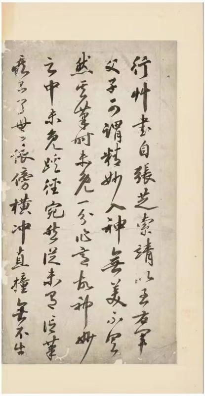 善本碑帖精华：《颜真卿争书座位帖》，8开布面精装，宝玥斋出品，西泠印社出版社2020年版，定价320，售价256元。
  商品图8