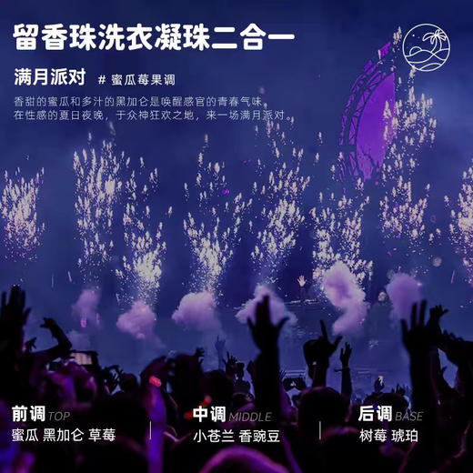 元本生活5D香氛洗衣凝珠 商品图5