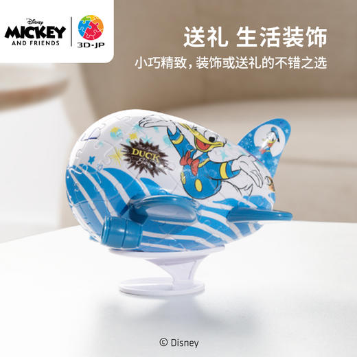 80片 飞机拼图 E1133 米奇与朋友系列-唐老鸭的空中show 商品图4