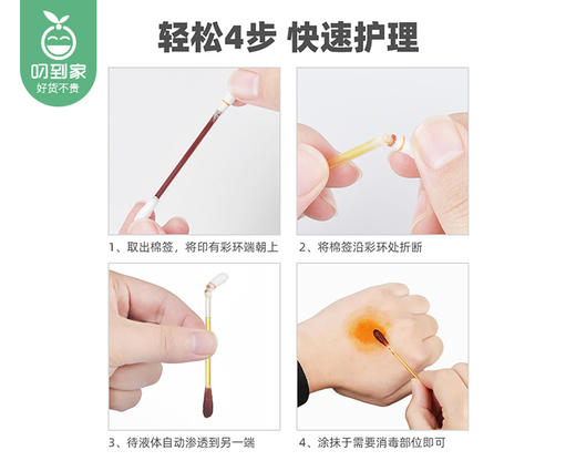 FEROLAN费罗兰酒精+碘伏消毒液组合（棉棒装）/1组（酒精100支*1盒+碘伏100支*1盒）限用日期：27年5月补单专用 商品图3