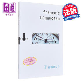 【中商原版】爱情 墙壁之间  Lamour 法文原版 Francois Begaudeau 作者新作 爱情小说  青春爱情 流行小说