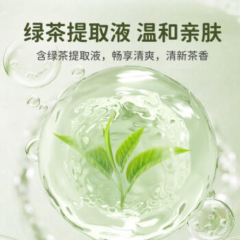 珍爱洁面擦脸湿巾绿茶祛油擦汗清洁肌肤湿纸巾80抽*3包 商品图1