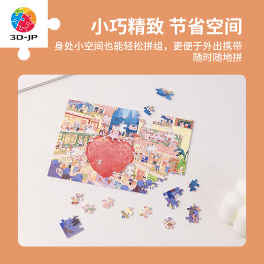 【折扣商品 不退不换】160片 迷你拼图 夏七酱系列 Q1179/Q1180 商品图3