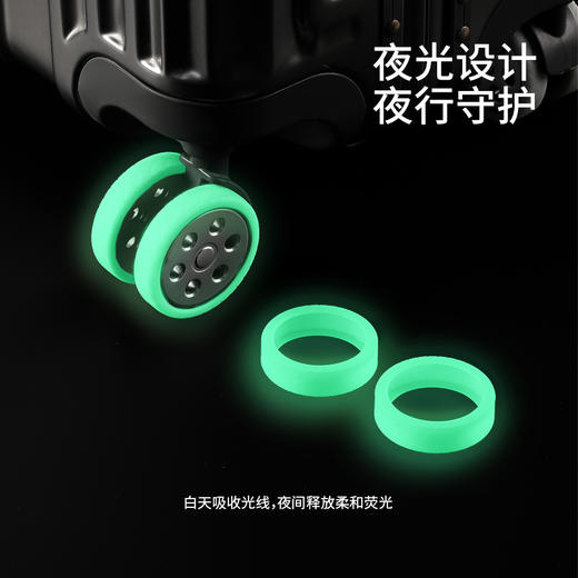 FaSoLa夜光行李箱轮子保护套渐变色拉杆箱旅行万向轮静音硅胶加厚通用 商品图3
