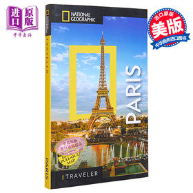 预售 【中商原版】国家地理旅行者 巴黎 第5版 National Geographic Traveler Paris 英文原版 National Geographic 旅游指南