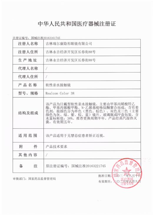 Lucycon【结束前通知】 日抛 商品图2