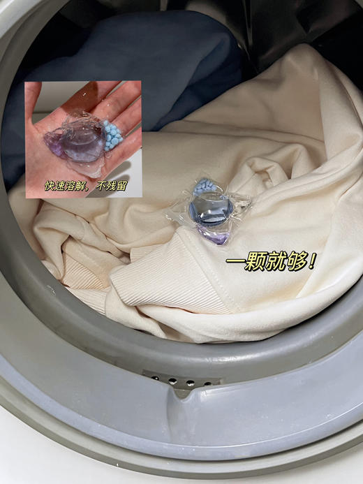 元本生活5D香氛洗衣凝珠 商品图4