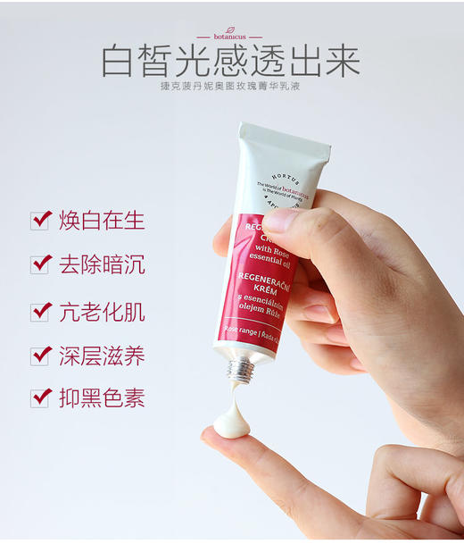 全智贤同款美白精华！捷克欧缇诗菠丹妮奥图玫瑰精华乳润白提亮淡黑点清爽保湿乳液25g 商品图5