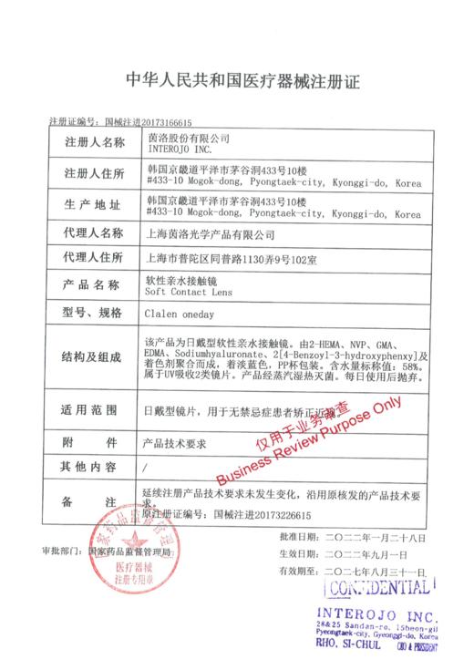 cofancy可糖【结束前通知】小奶片 商品图1
