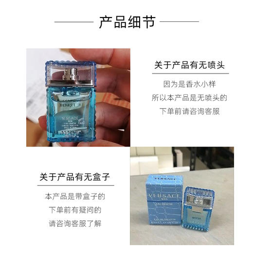 范思哲（VERSACE）云淡风轻小样淡香EDT 5ml 商品图3