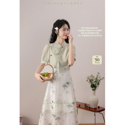 鹿向南【云雾风吟】新中式国风套装女夏季新款改良连衣裙两件套 商品图0