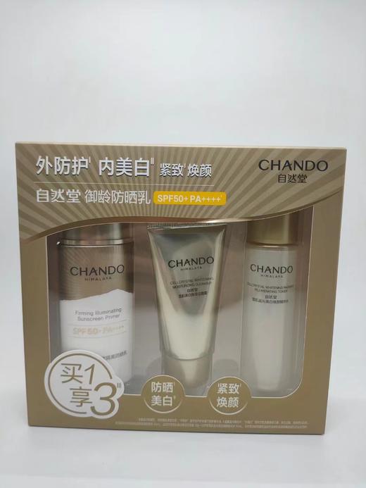 自然堂御龄紧致防晒美白组合专柜价198元 防晒乳60ml+雪肌洁面30g+雪肌水50ml 商品图1