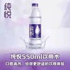 可口可乐纯悦饮用水550ml*12/提【FY】 商品缩略图0