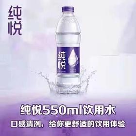 可口可乐纯悦饮用水550ml*12/提【FY】