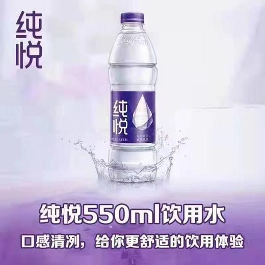 可口可乐纯悦饮用水550ml*12/提【FY】 商品图0